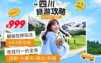 九寨沟9月份去好么还是10月份去好？看了此篇攻略-不然99%的人会被坑了