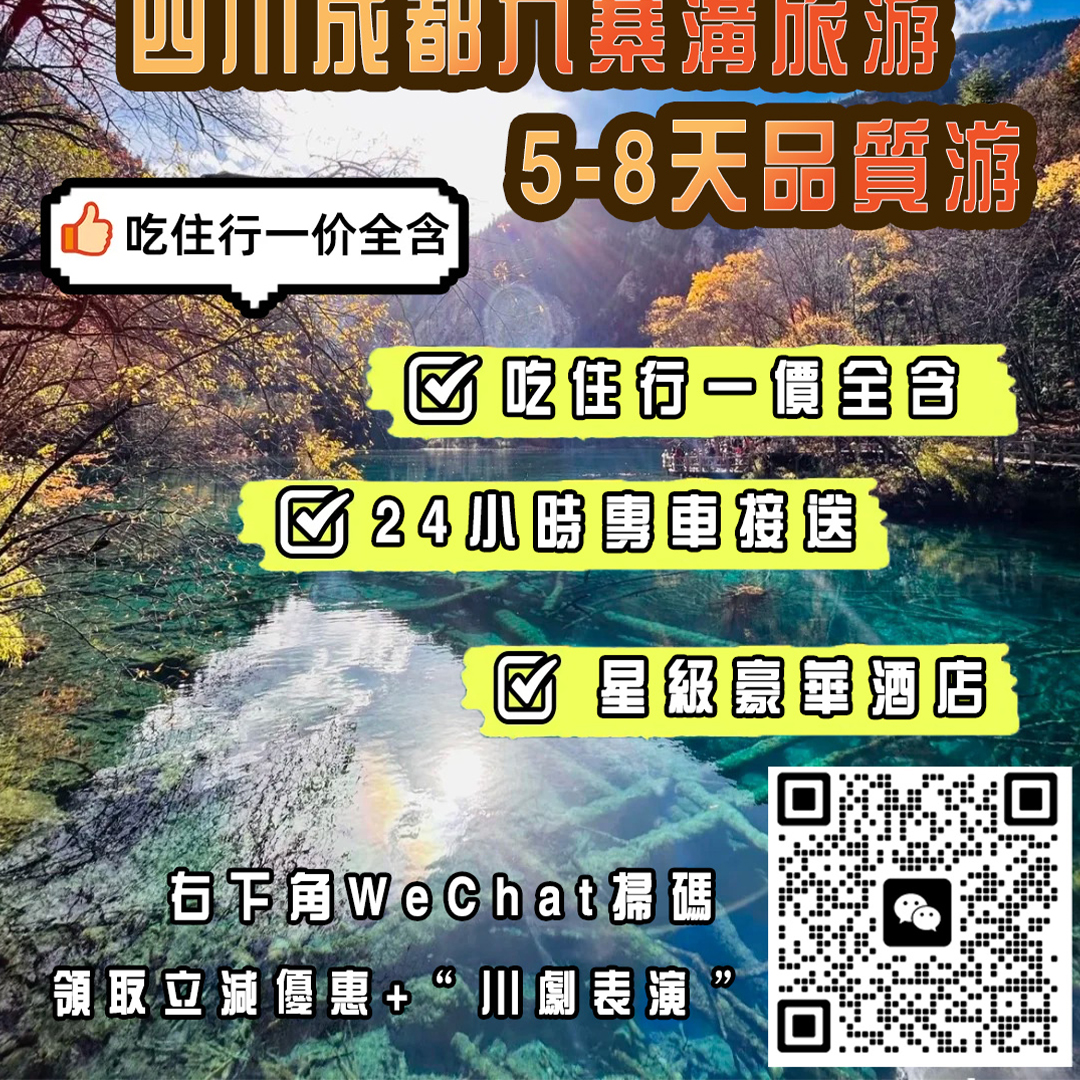 九寨沟9月份去好么还是10月份去好？看了此篇攻略-不然99%的人会被坑了