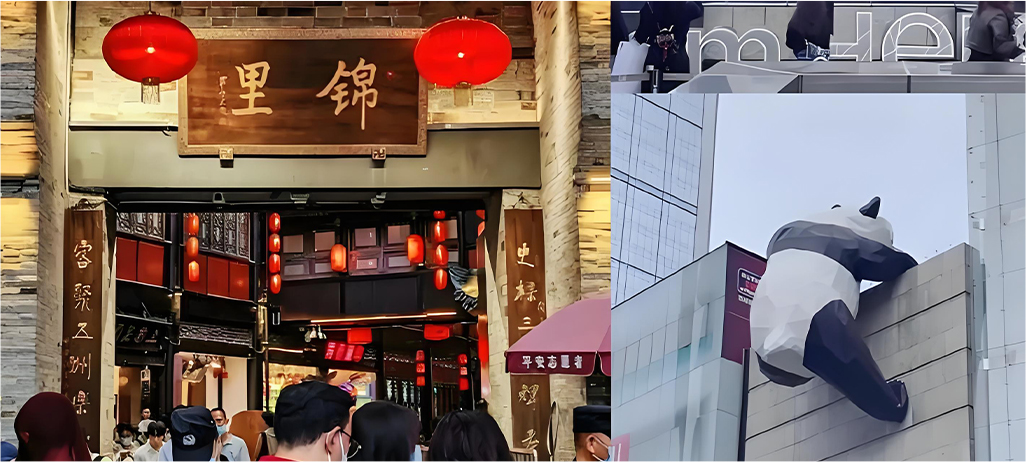 成都是座来了不想离开的城市。